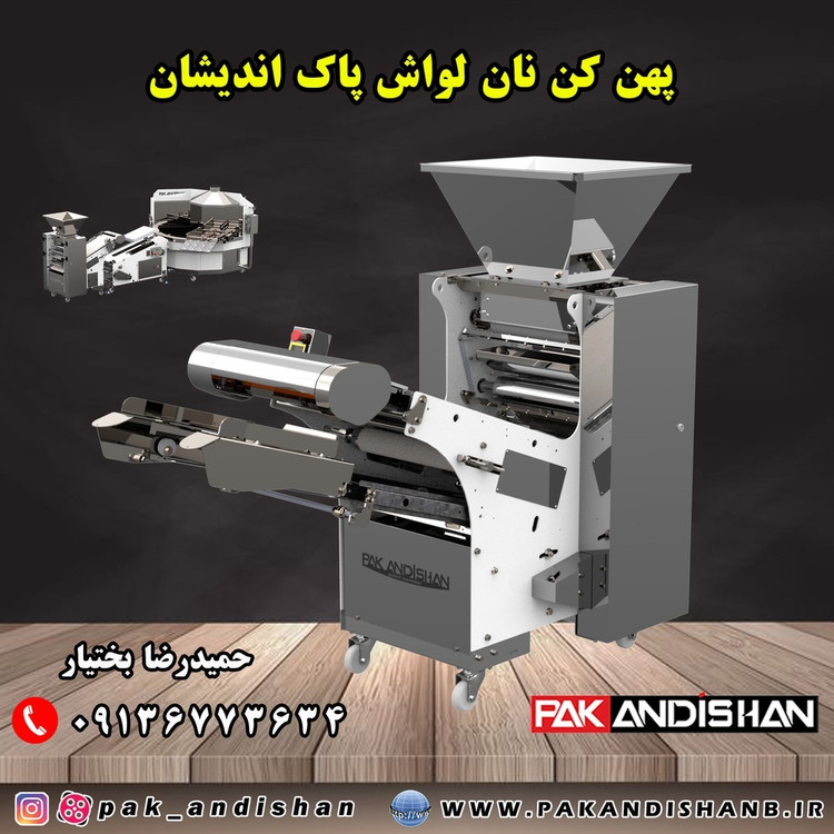 دستگاه پهن کن لواش ، سه کاره نانوایی نان لواش