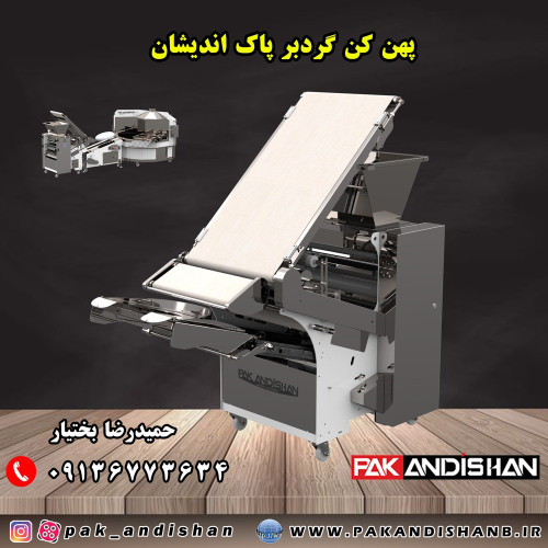 دستگاه پهن کن گردبر ، سه کاره نانوایی نان تافتون