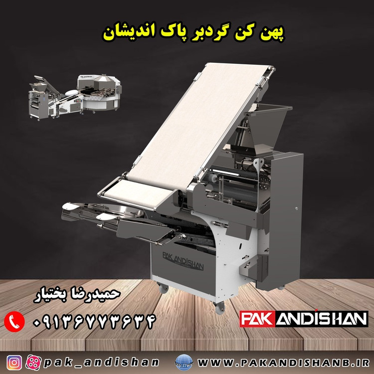 دستگاه پهن کن گردبر ، سه کاره نانوایی نان تافتون