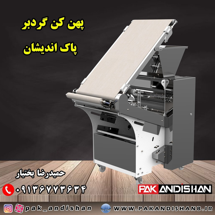 دستگاه پهن کن گردبر ، سه کاره نانوایی نان تافتون