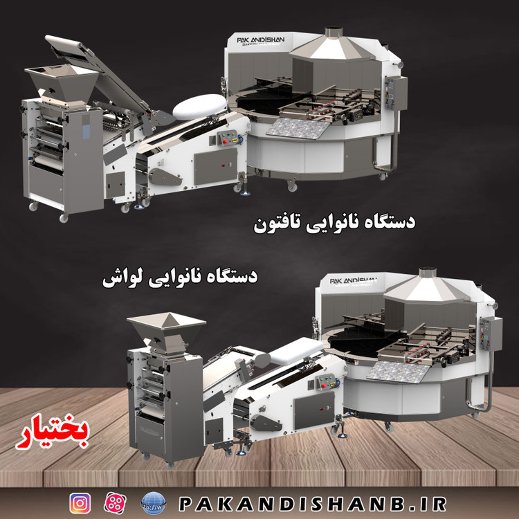 دستگاه نانوایی